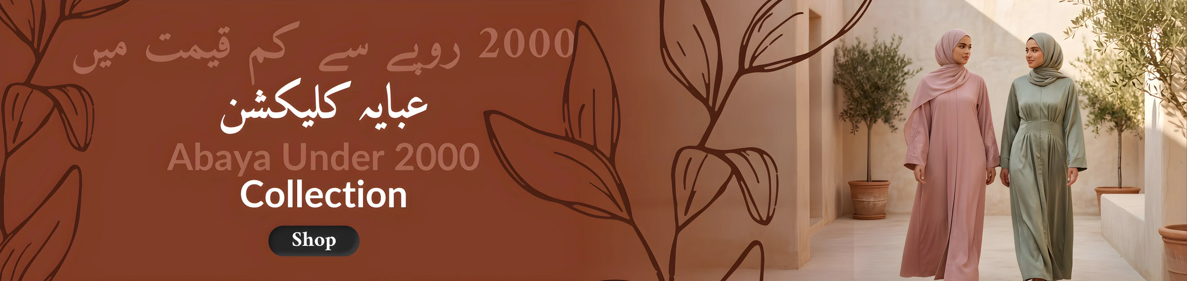 Abaya Under 2000